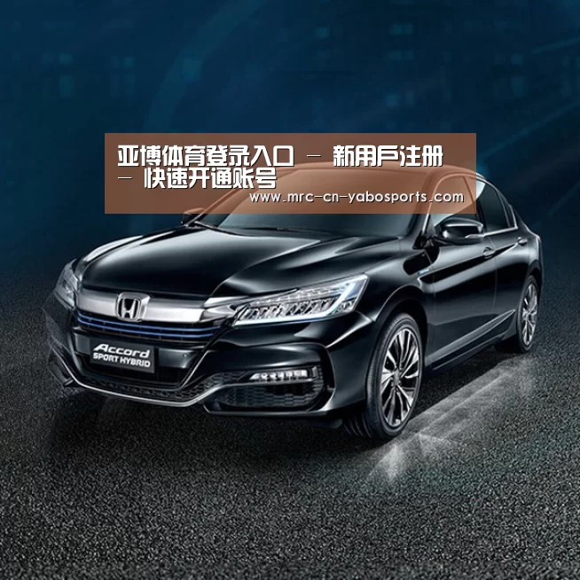 新能源汽车