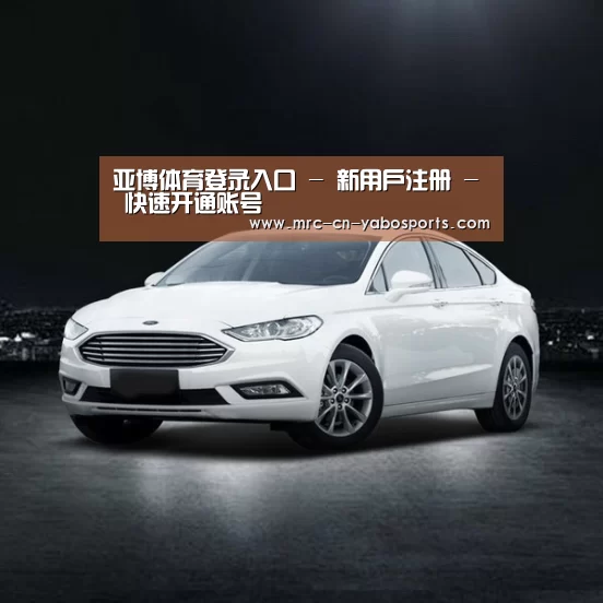 新能源汽车