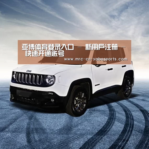 新能源汽车