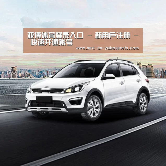 新能源汽车