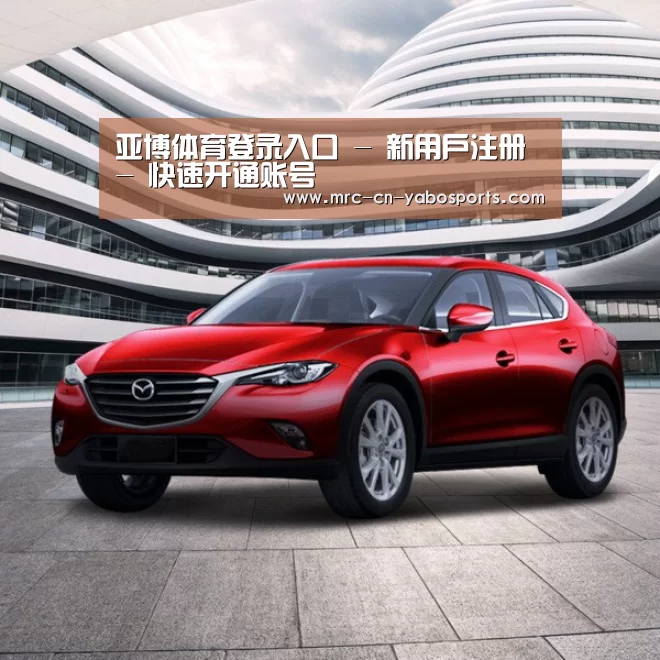 新能源汽车