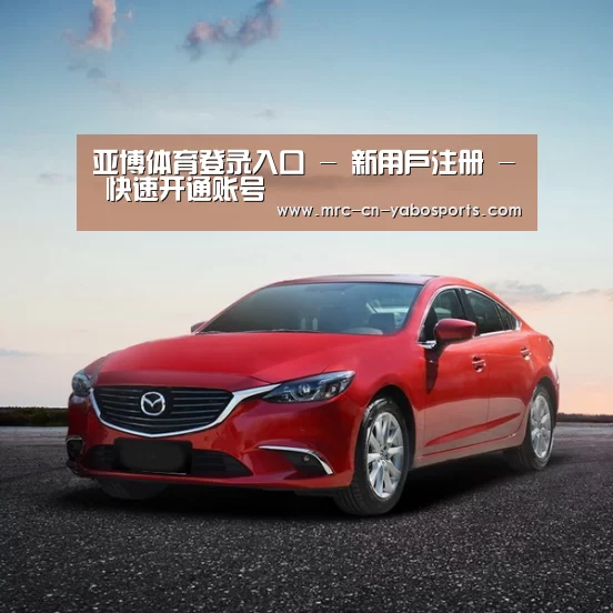 新能源汽车