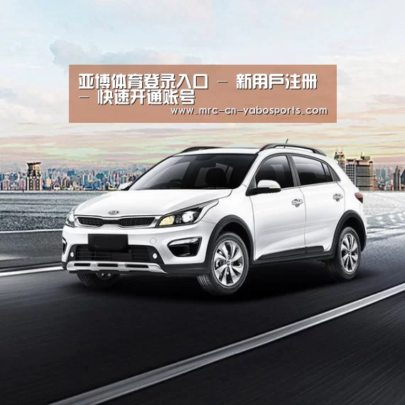 新能源汽车