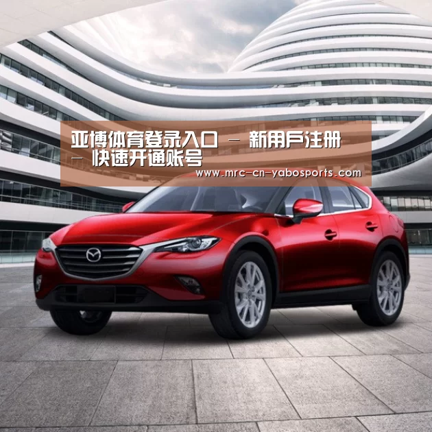 新能源汽车