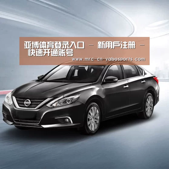 新能源汽车