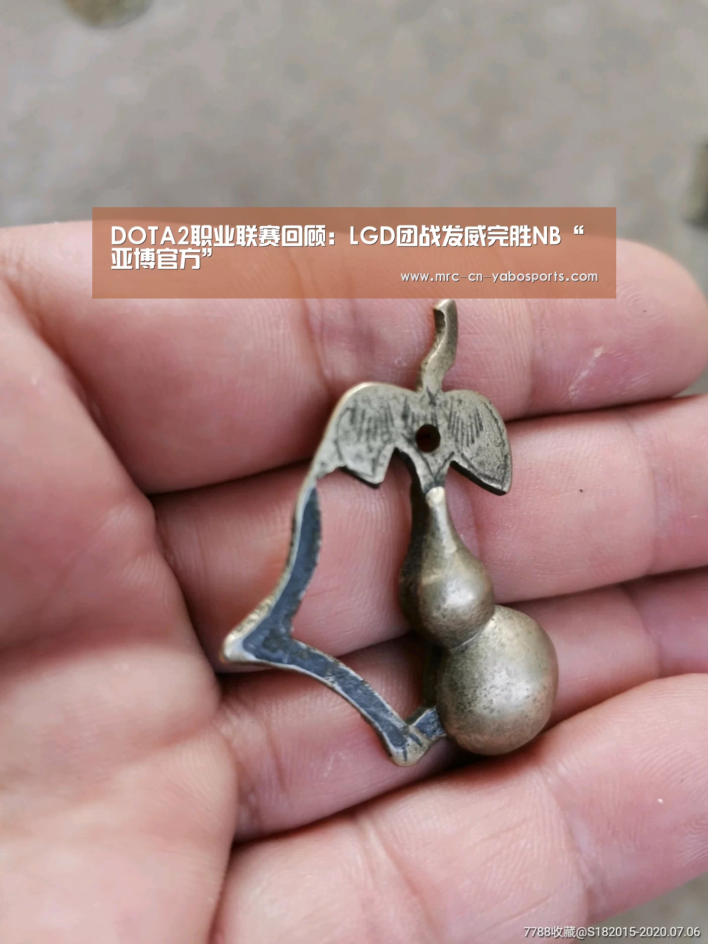 DOTA2职业联赛回顾:LGD团战发威完胜NB“亚博官方”(图1) 亚博官方