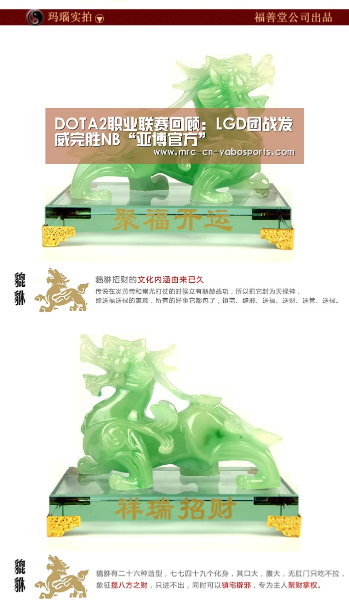 DOTA2职业联赛回顾:LGD团战发威完胜NB“亚博官方”(图2) 亚博体育官网