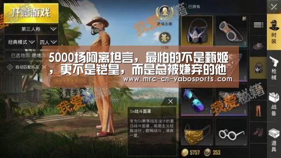 5000场阿离坦言,最怕的不是甄姬,更不是铠皇,而是总被嫌弃的他‘亚博体育APP下载’(图3) 亚博体育APP下载