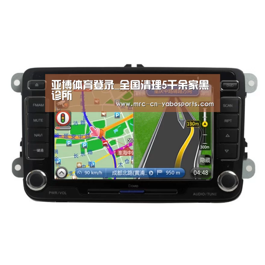 亚博体育登录_全国清理5千余家黑诊所(图2) 亚博体育官网