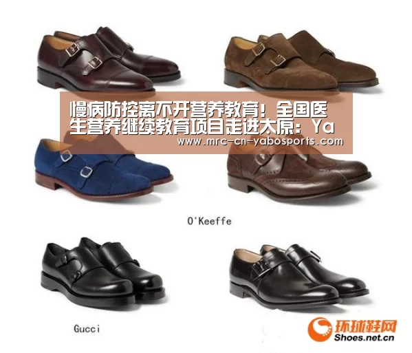慢病防控离不开营养教育!全国医生营养继续教育项目走进太原:Yabo亚博集团(图3) Yabo亚博集团